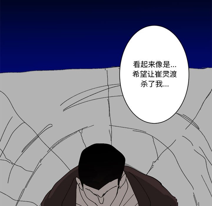 第28话 第 94 页