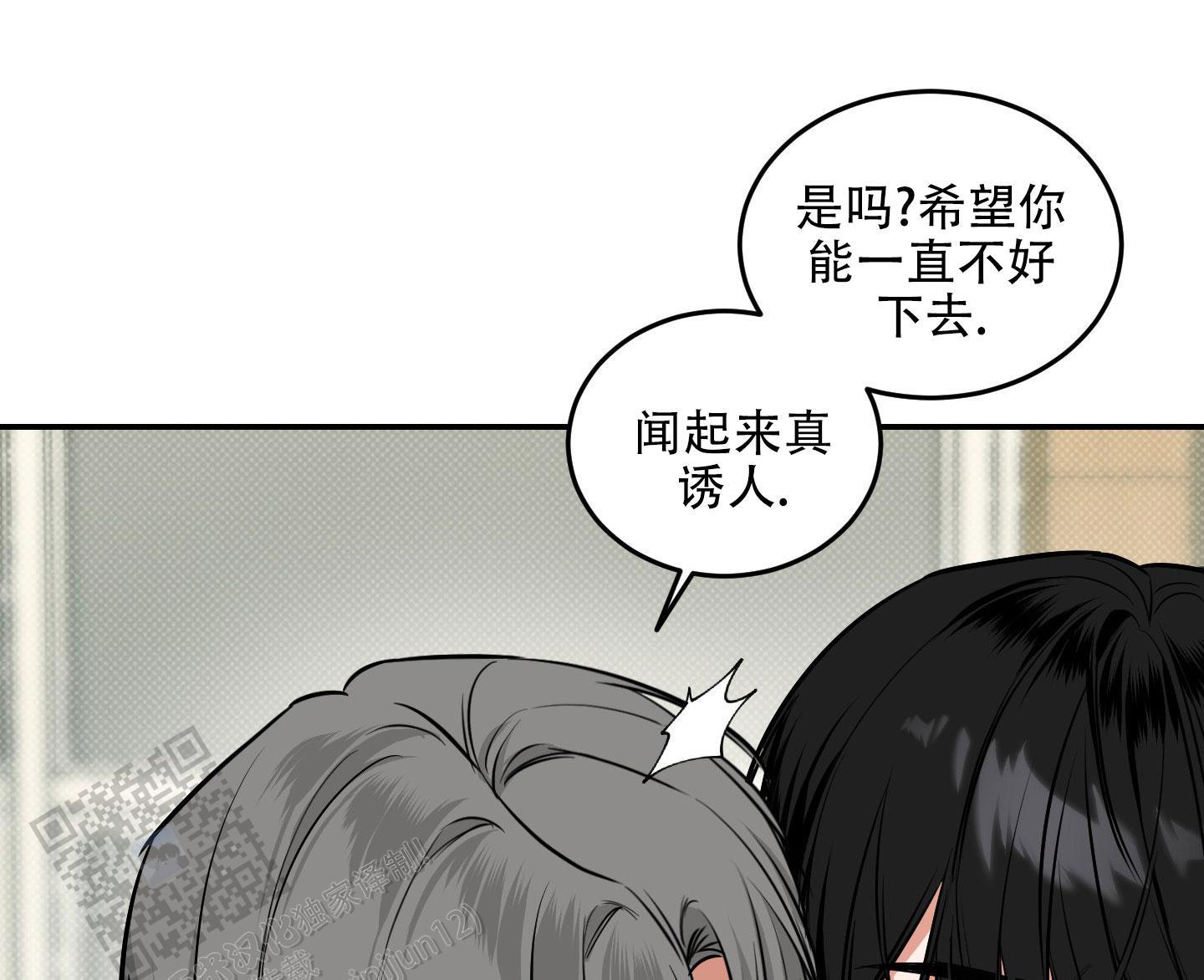 第20话 感受一下 第 13 页