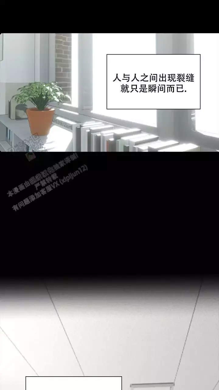 第26话 不做备选 第 19 页