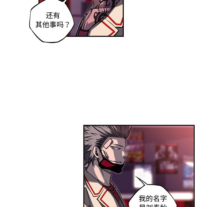 第98话 第 95 页