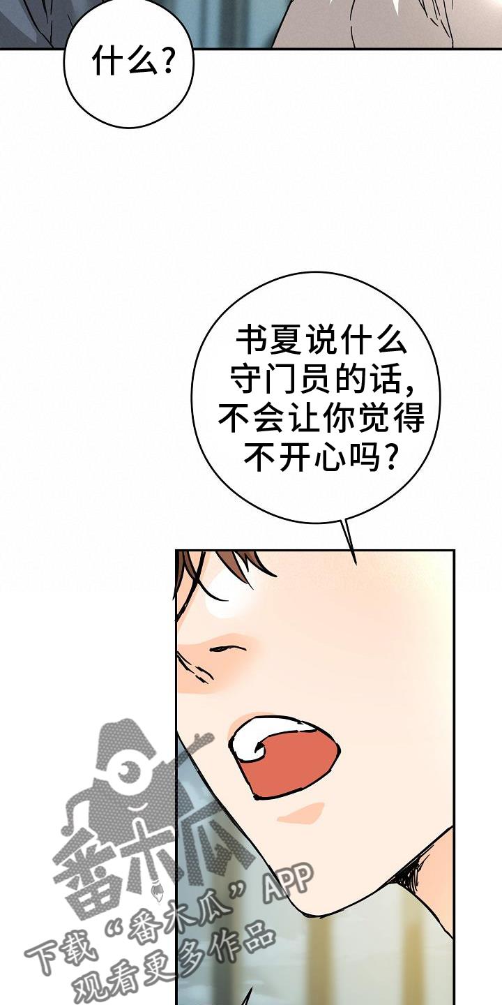 第89话 质问 第 20 页