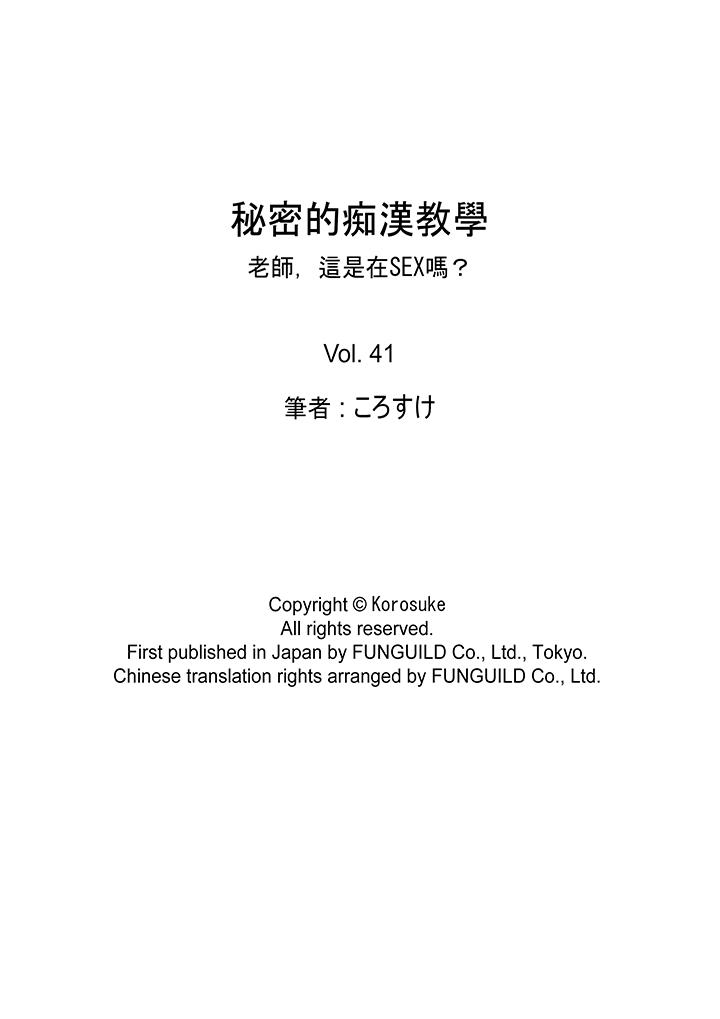 第41话 第 17 页