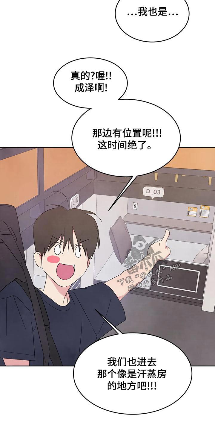 第116话 【第二季】漫画房 第 3 页