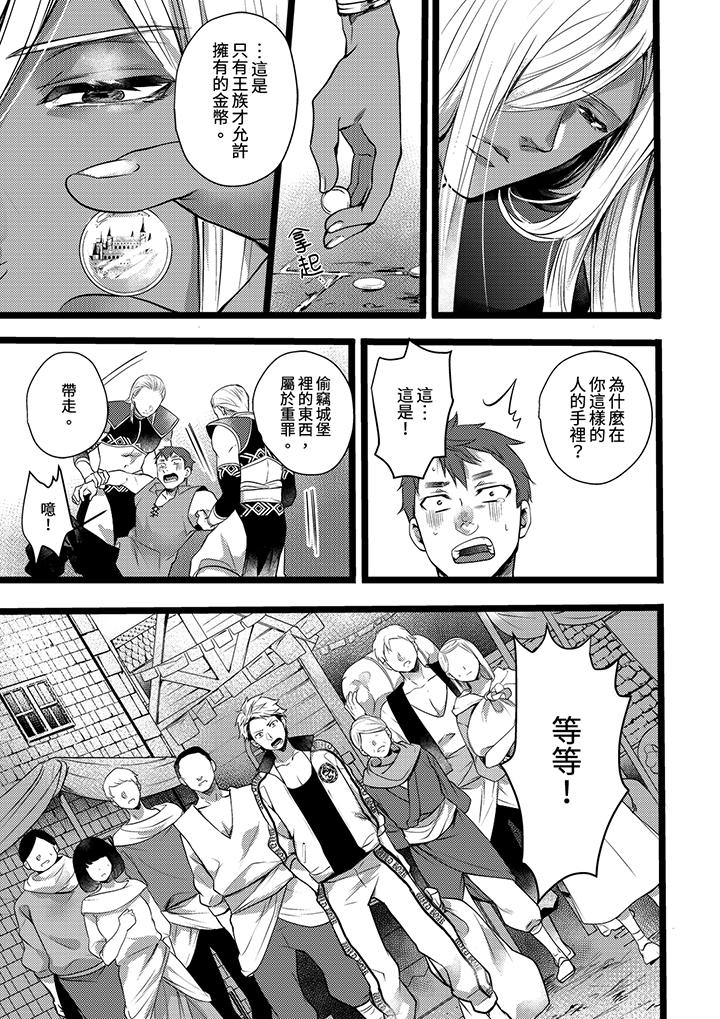 第9话 第 12 页