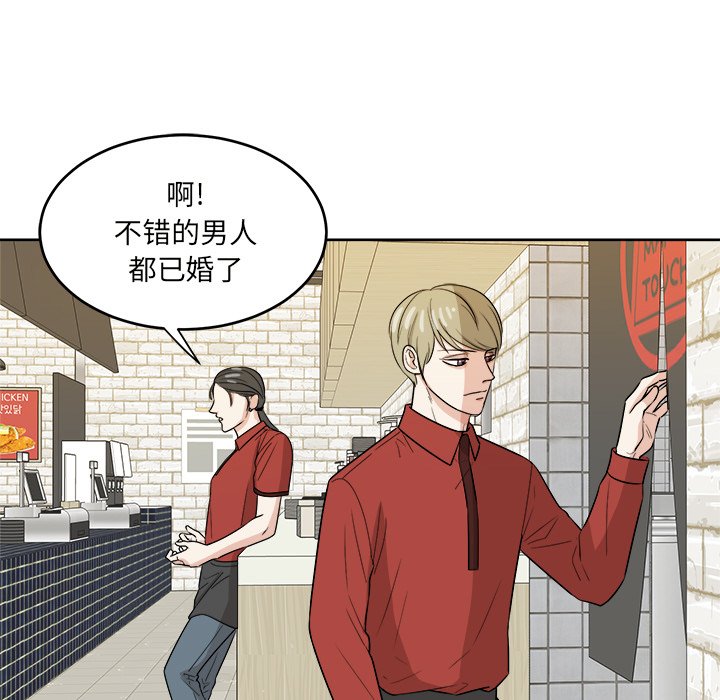 第47话 第 23 页