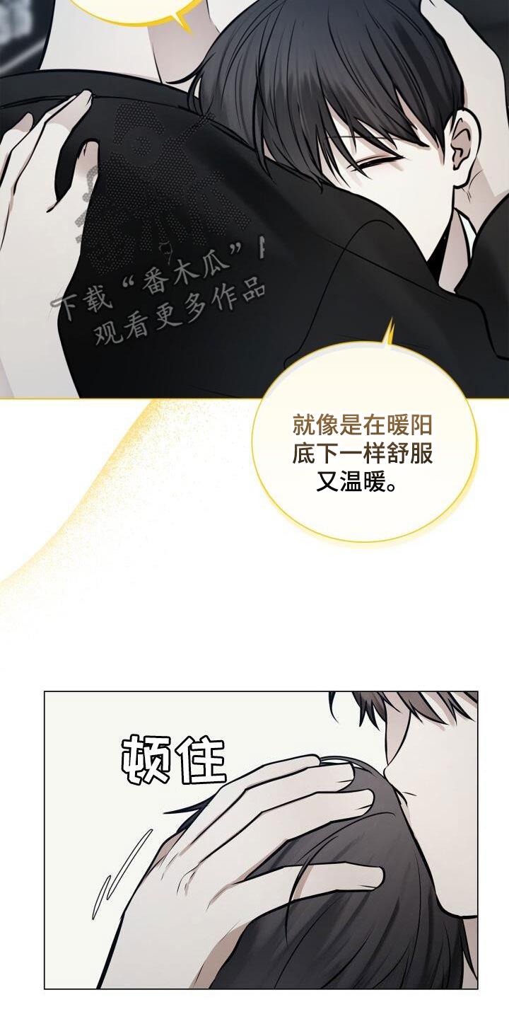 第98话 害怕 第 15 页