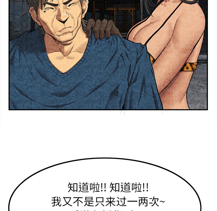 第5话 第 139 页