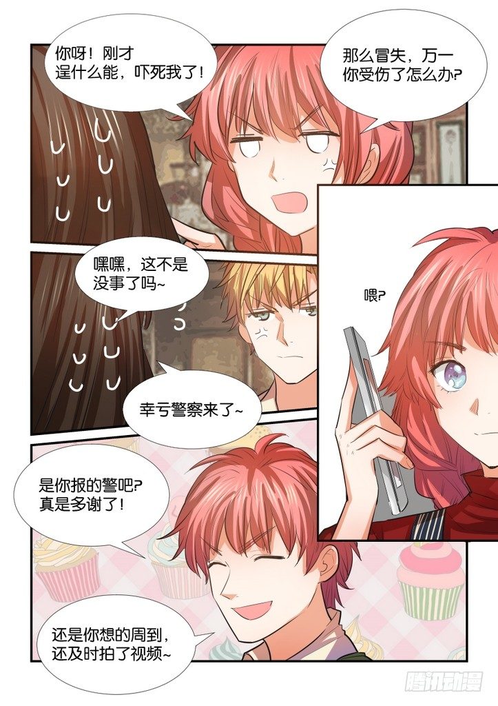 第三十话 第 17 页