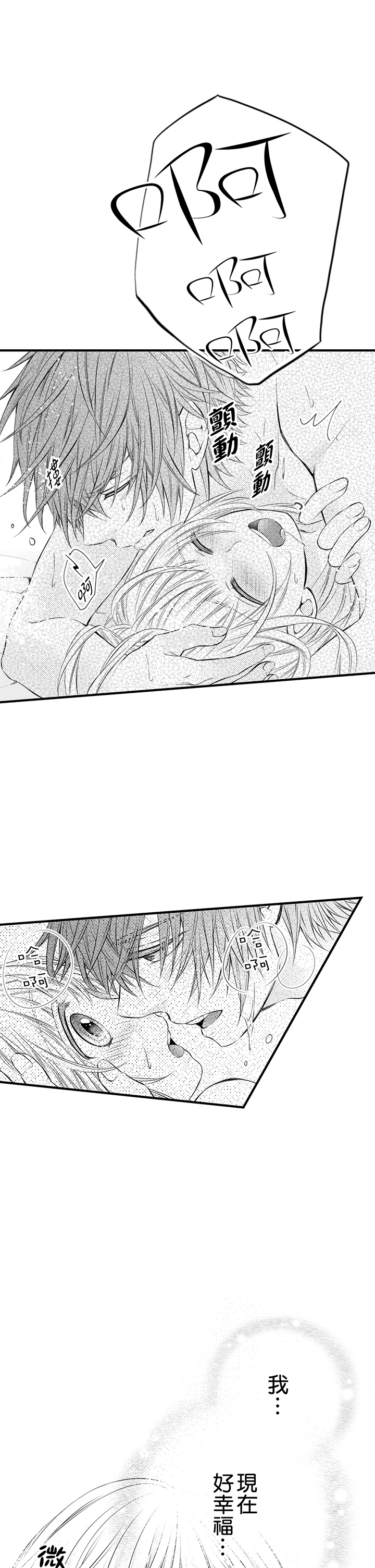 第14话 第 32 页