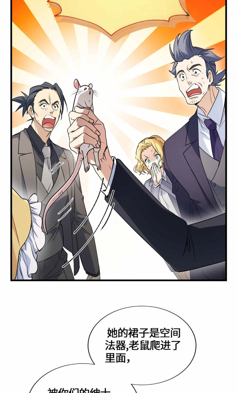 第53话 053 我要打十个！ 第 23 页