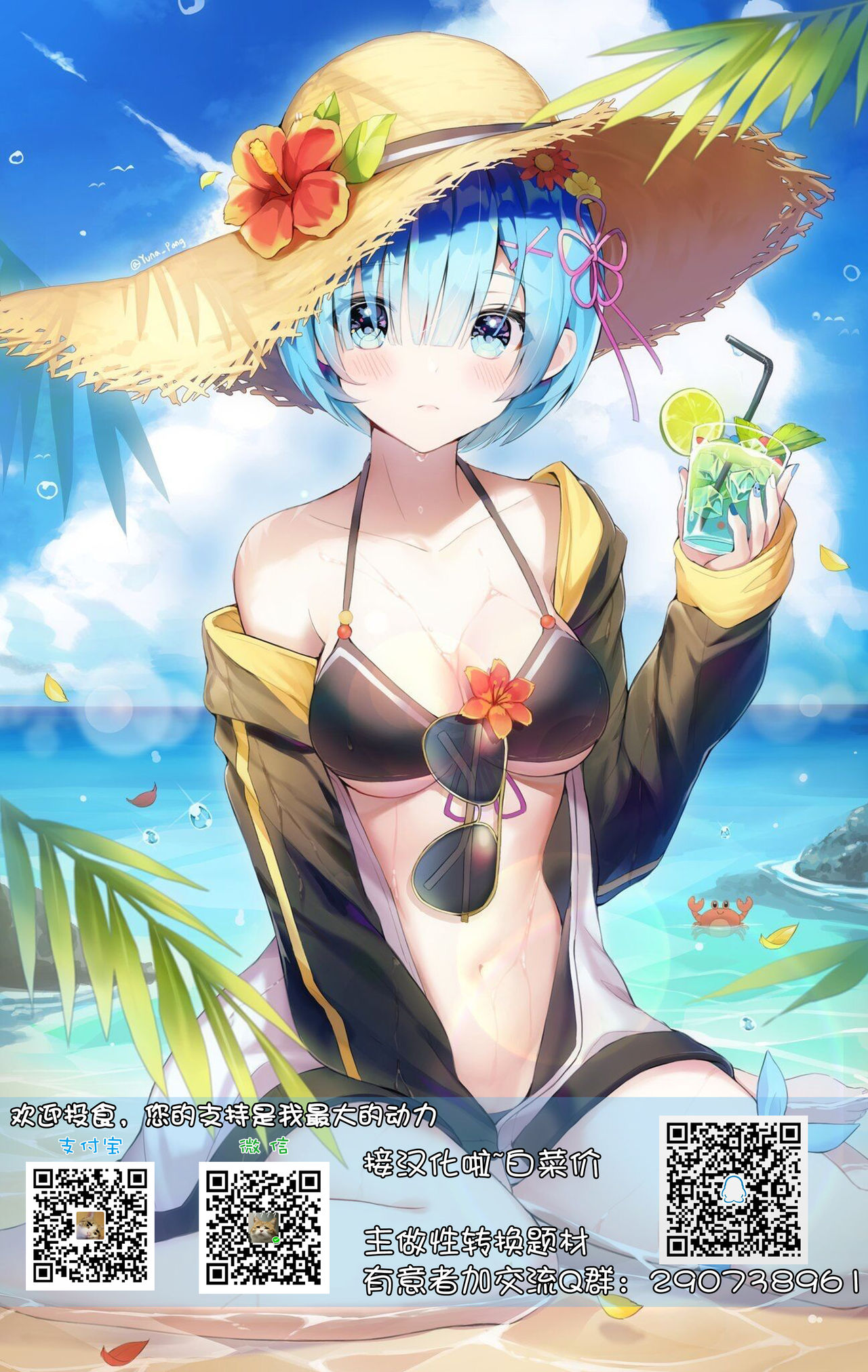 第1话 第 29 页