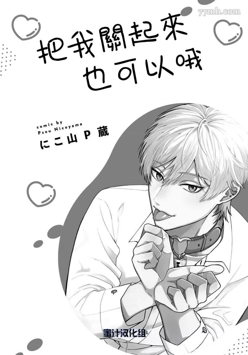 第1话 第 3 页