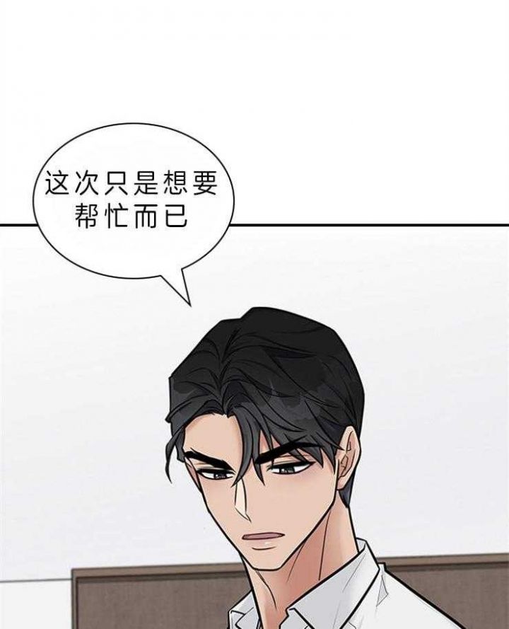 第63话 第63话 第 6 页