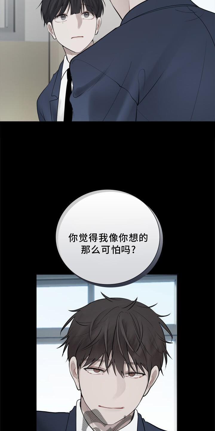 第18话 靠近 第 8 页