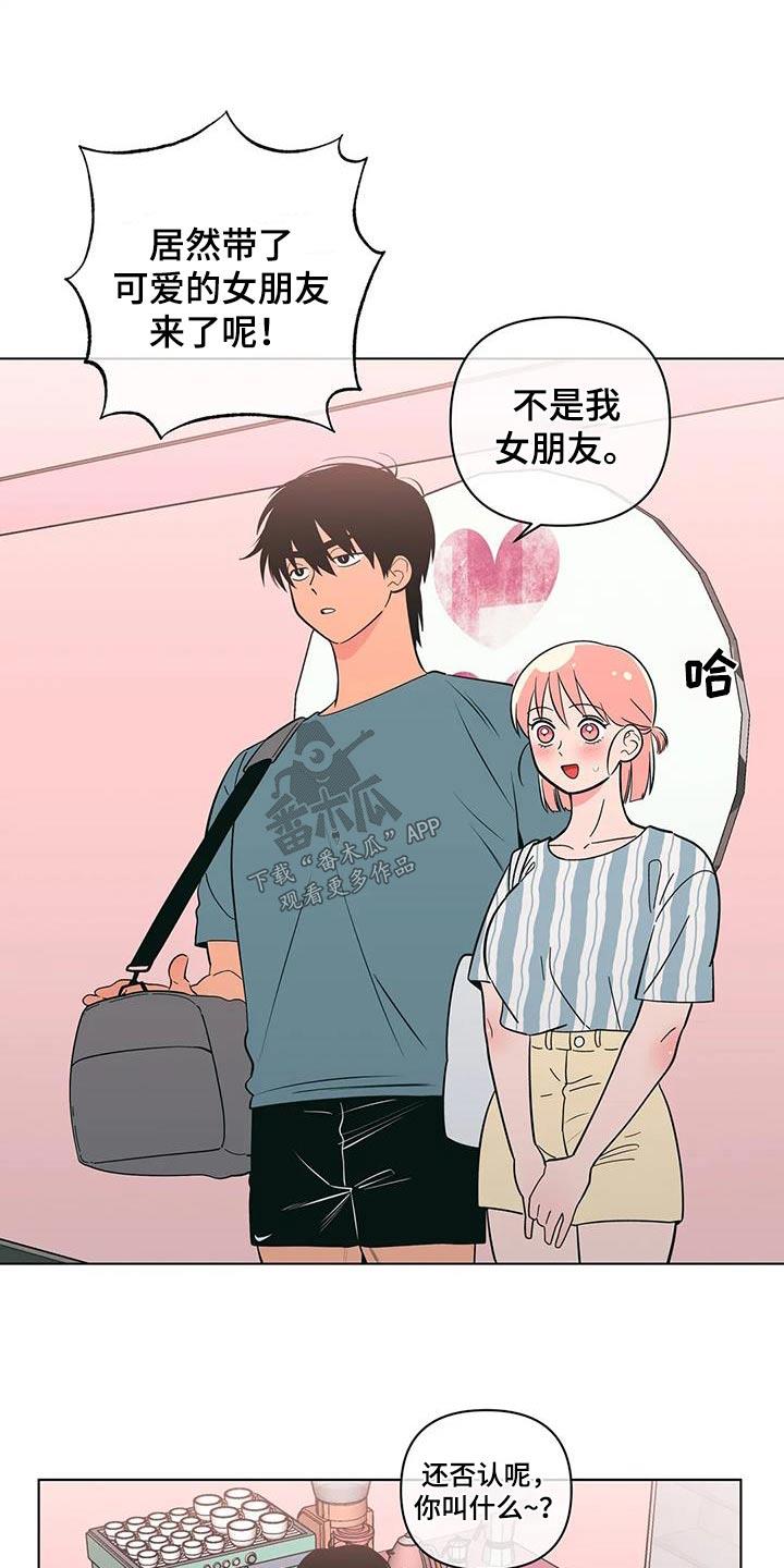 第121话 帮忙 第 16 页