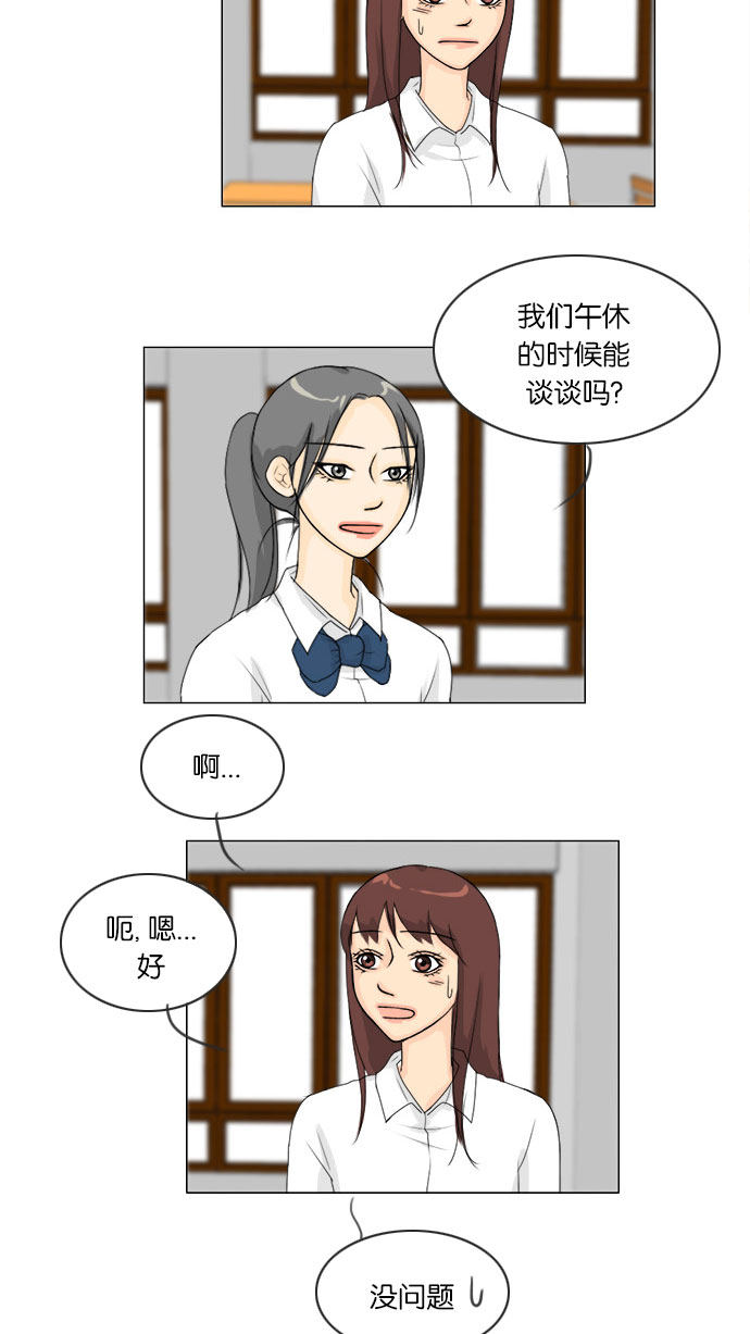 第61话 第 27 页