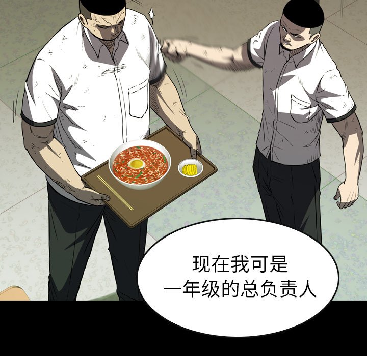 第 28 话 第 110 页