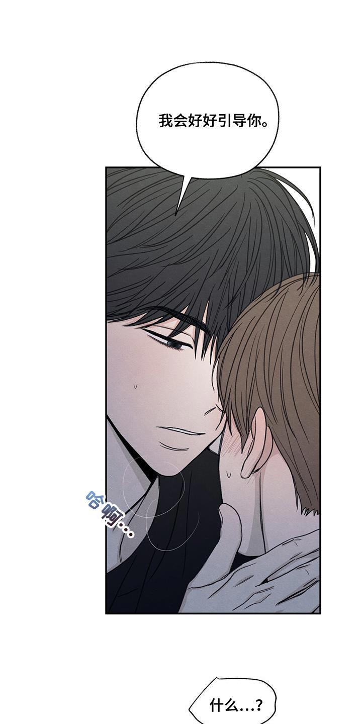 第58话 某个步骤出现错误 第 3 页