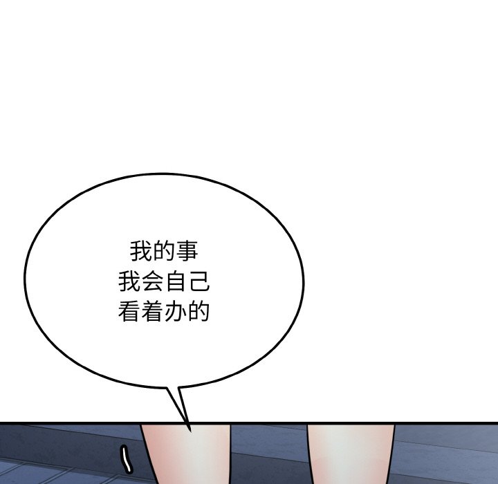 第12话 第 32 页
