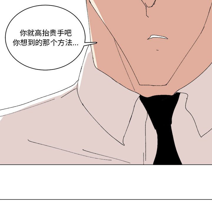 第38话 第 24 页