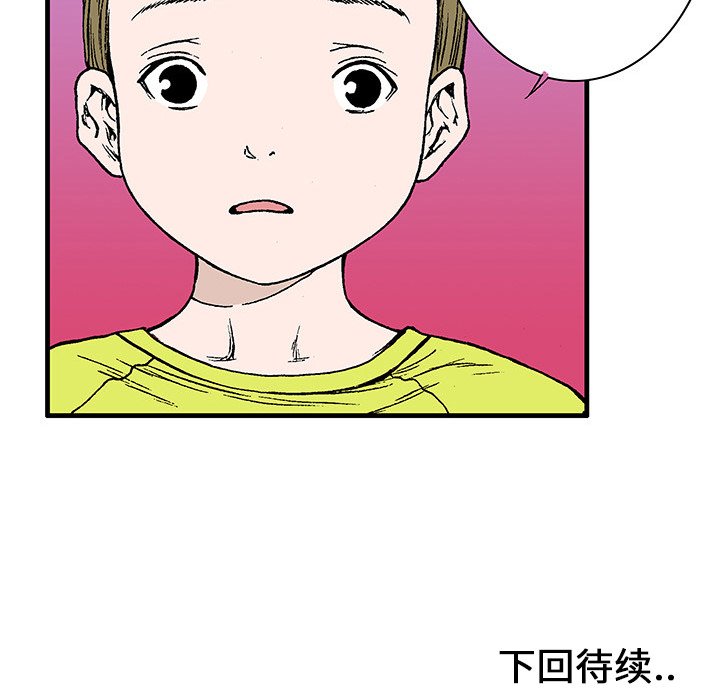 第21话 第 112 页
