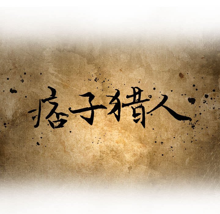 第77话 第 29 页
