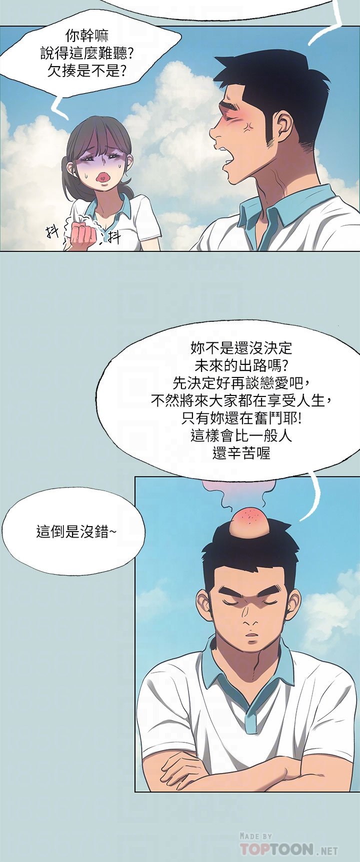 第95话 - 从早做到晚 第 18 页