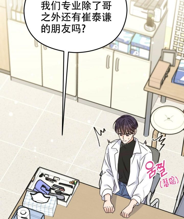 第44话 和我谈谈 第 34 页