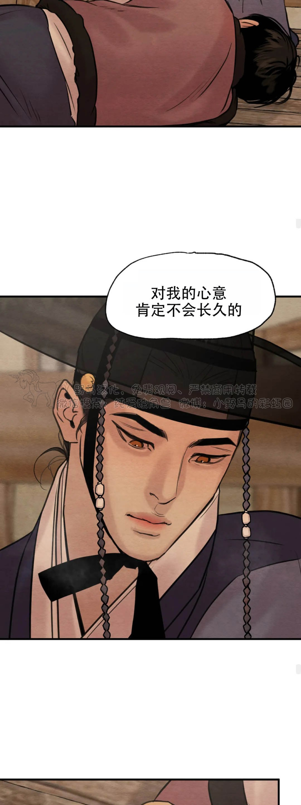 第75话 第 22 页