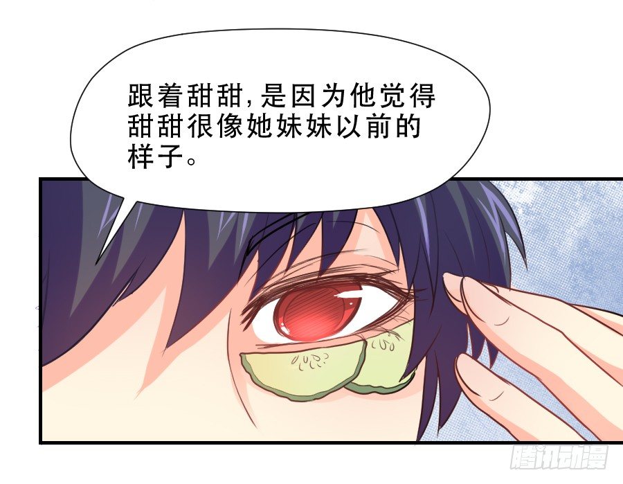 虚荣心 第 4 页