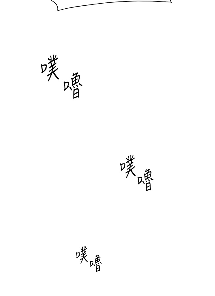 第47话 - 餵饱老闆娘的身心灵♥ 第 37 页