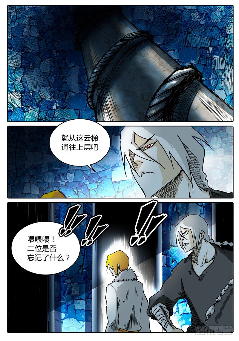 第31话 第一层的…… 第 3 页