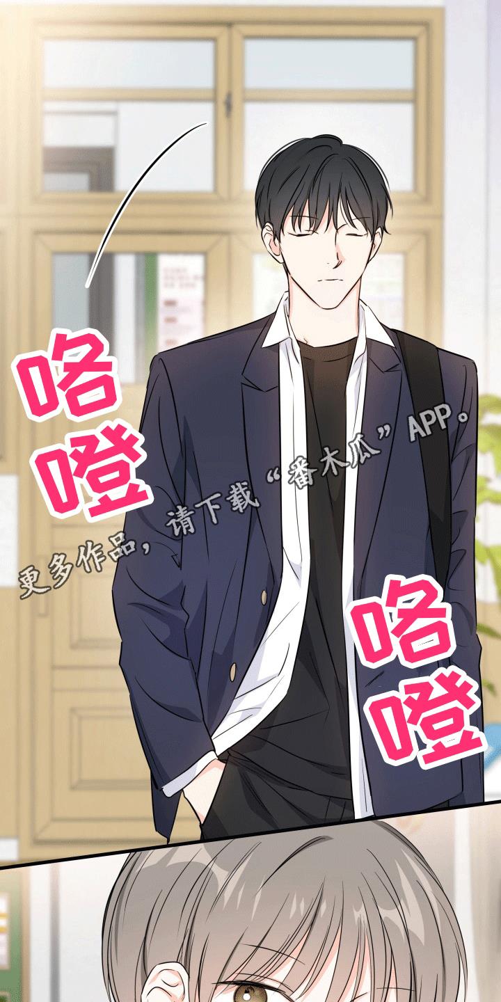 第5话 和平共处 第 13 页