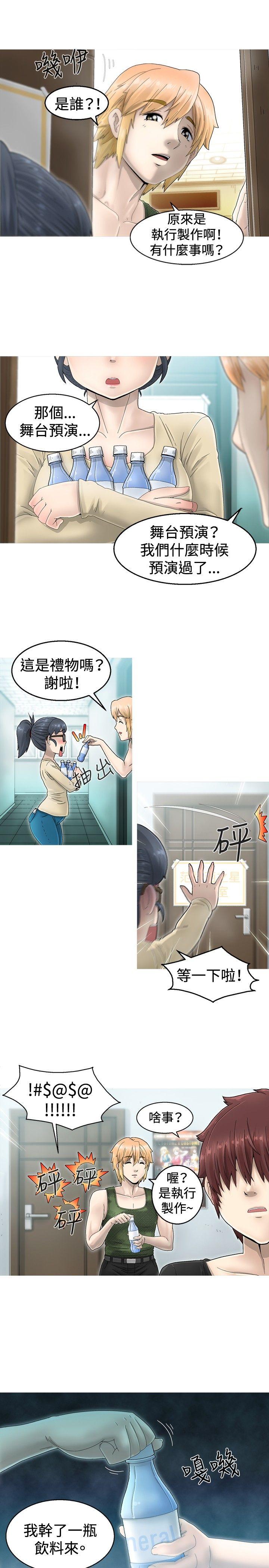 第1话 第 20 页