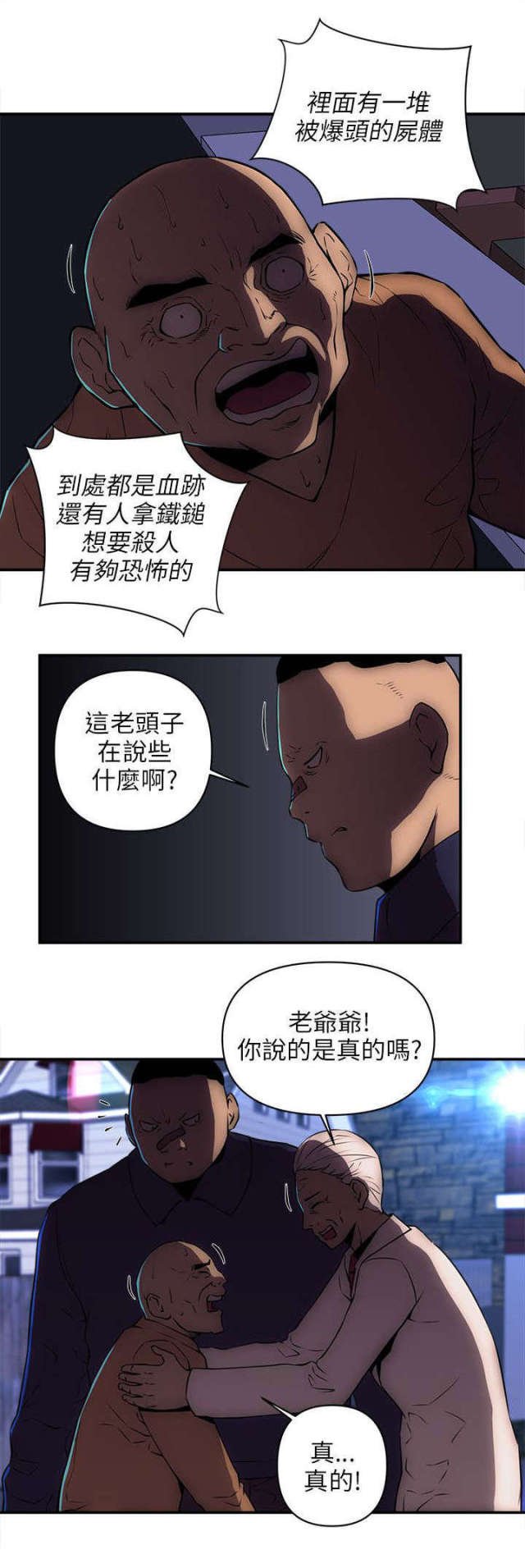 第37话 第 10 页