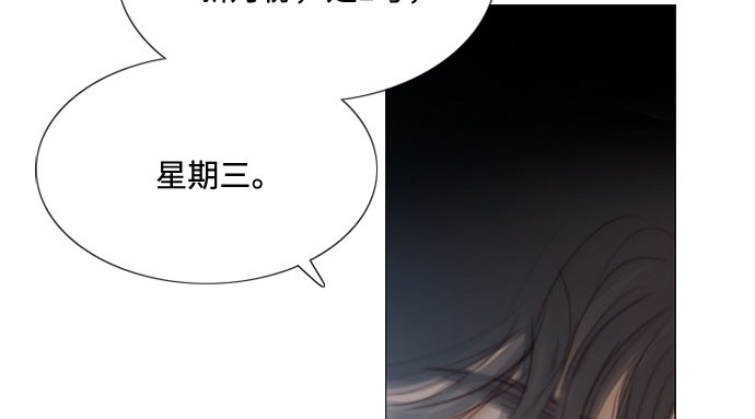 第1话 谢雷尼蒂的少女 第 73 页