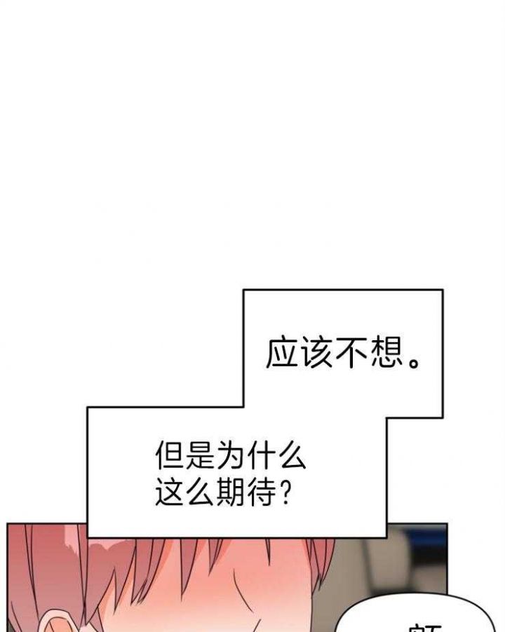 第30话 第30话 第 12 页
