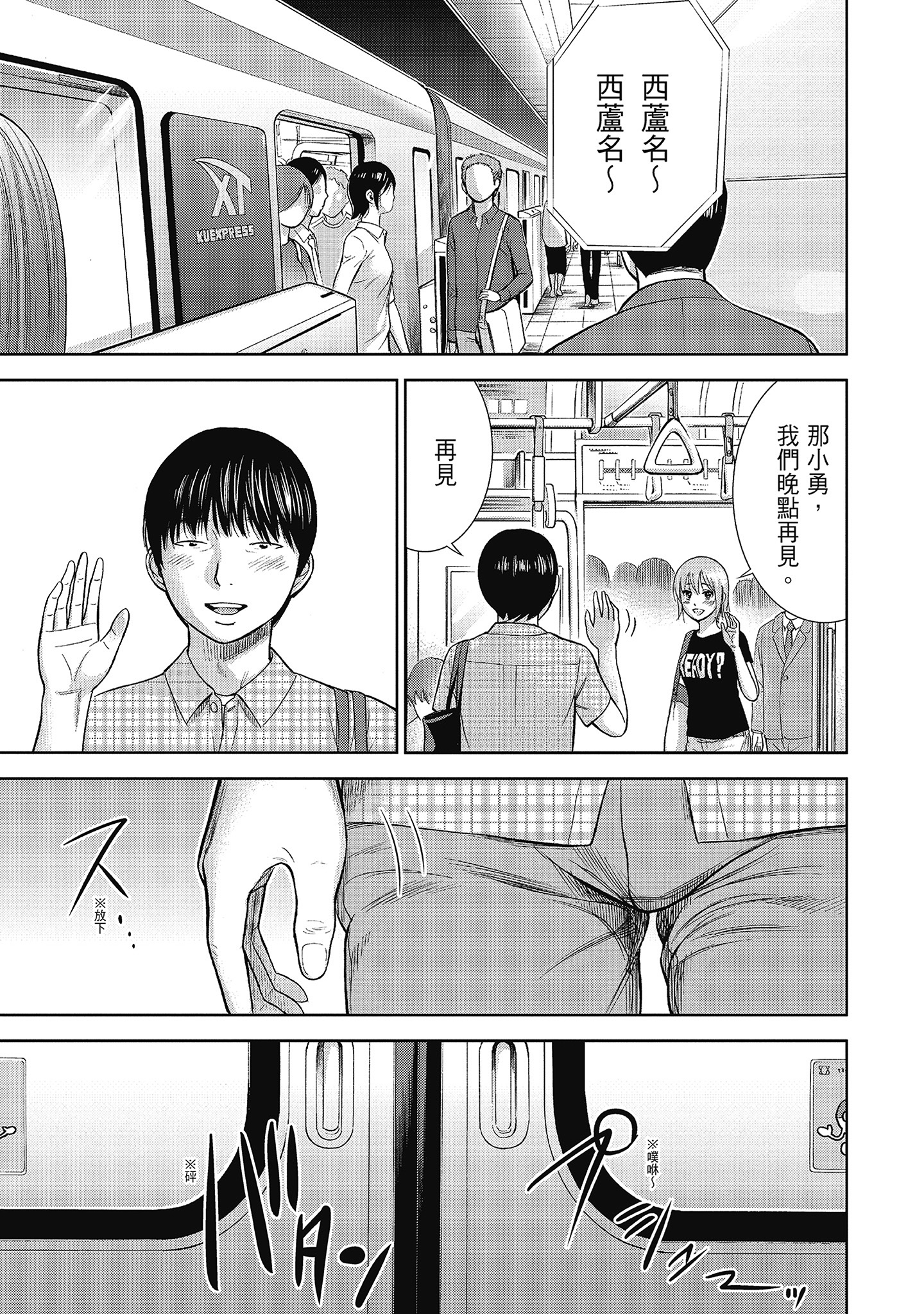 第4章 第 14 页