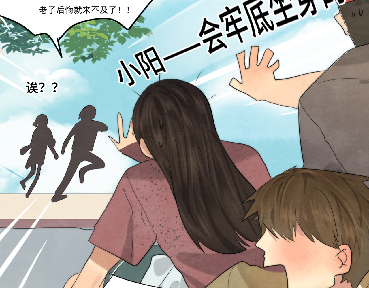 第38话鸡蛋仔和冰淇淋 第 97 页