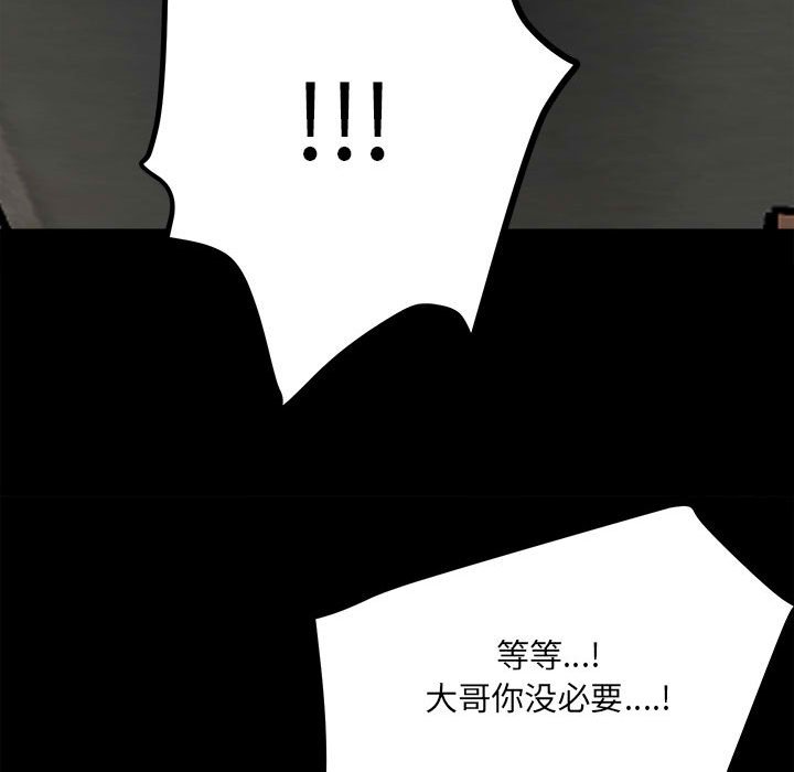 第87话 第 85 页