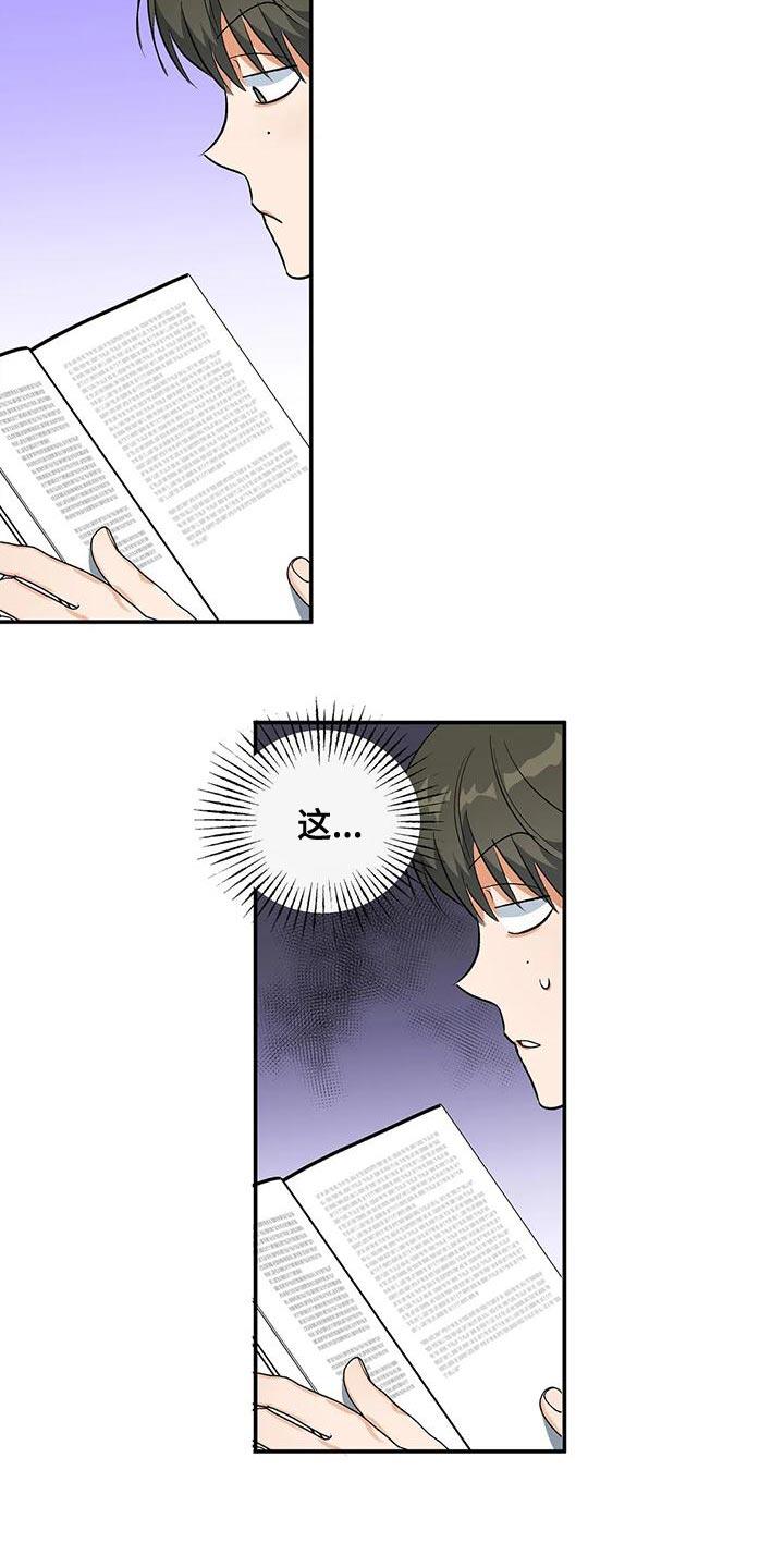 第38话 傻样 第 10 页
