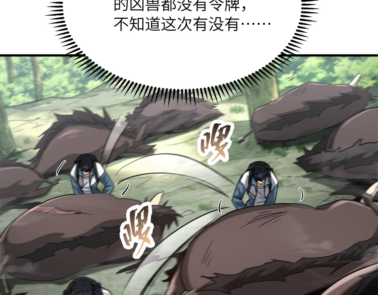 014话：狂赚武道值 第 62 页