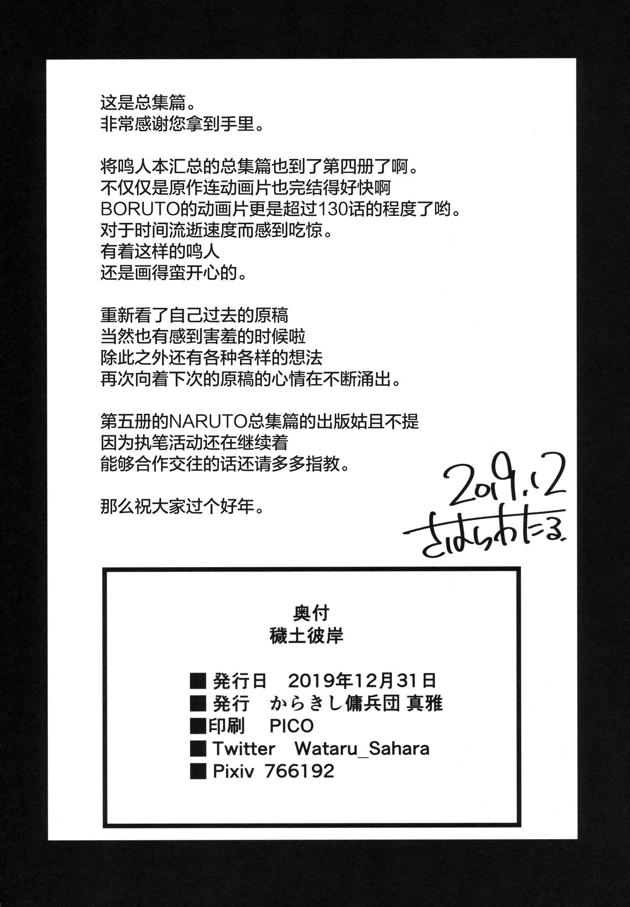 第1话 第 114 页