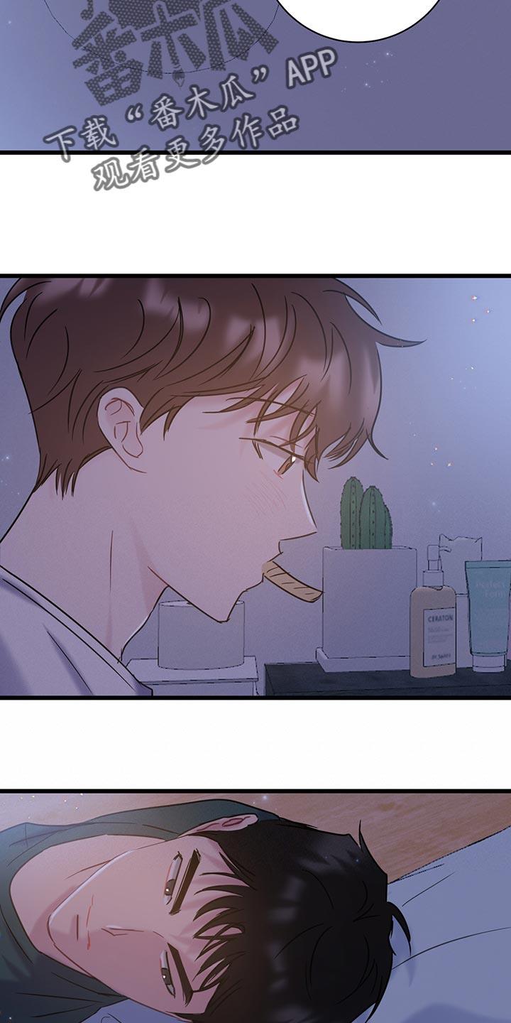 第35话 一起去入伍吧 第 4 页