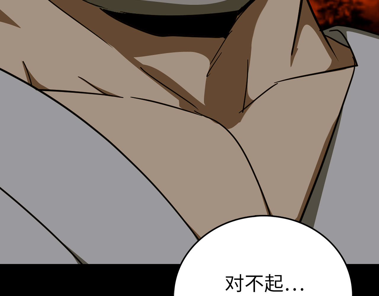 第83话 待客之道 第 202 页