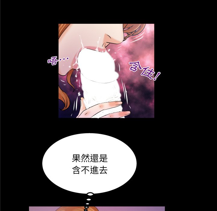 第61话 第 8 页