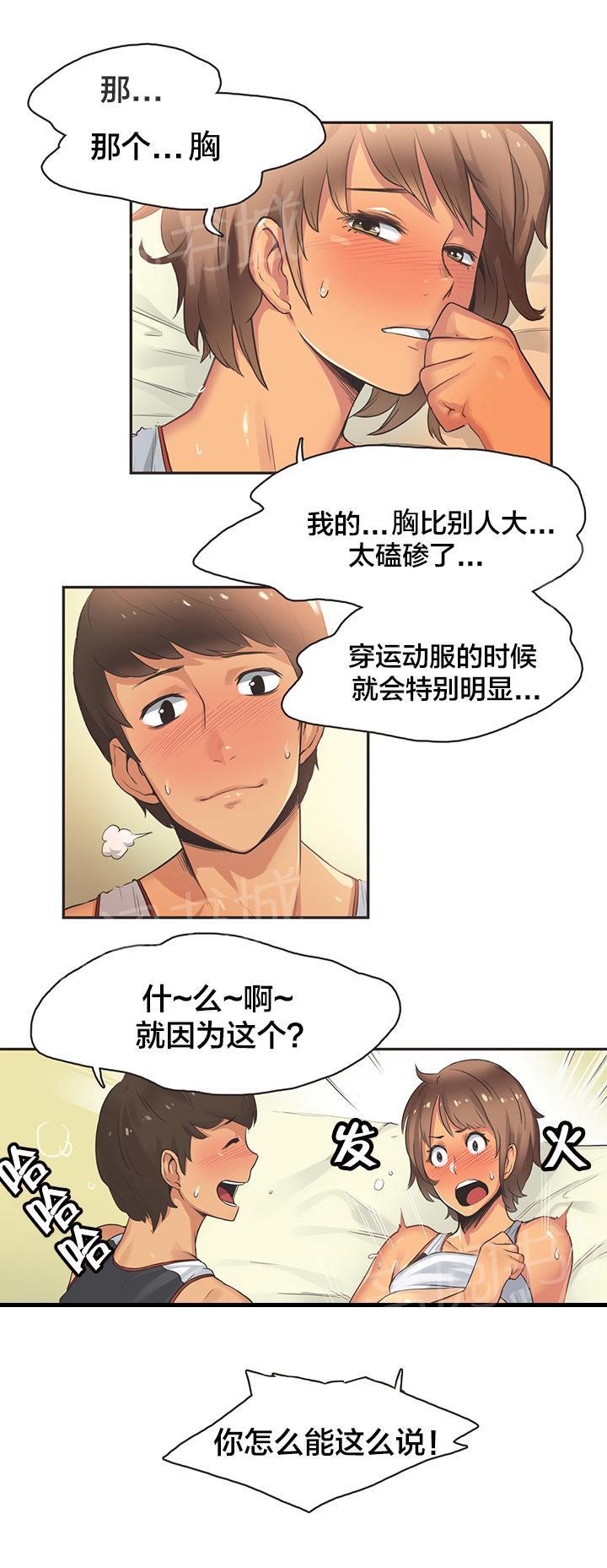 第19话 第 15 页