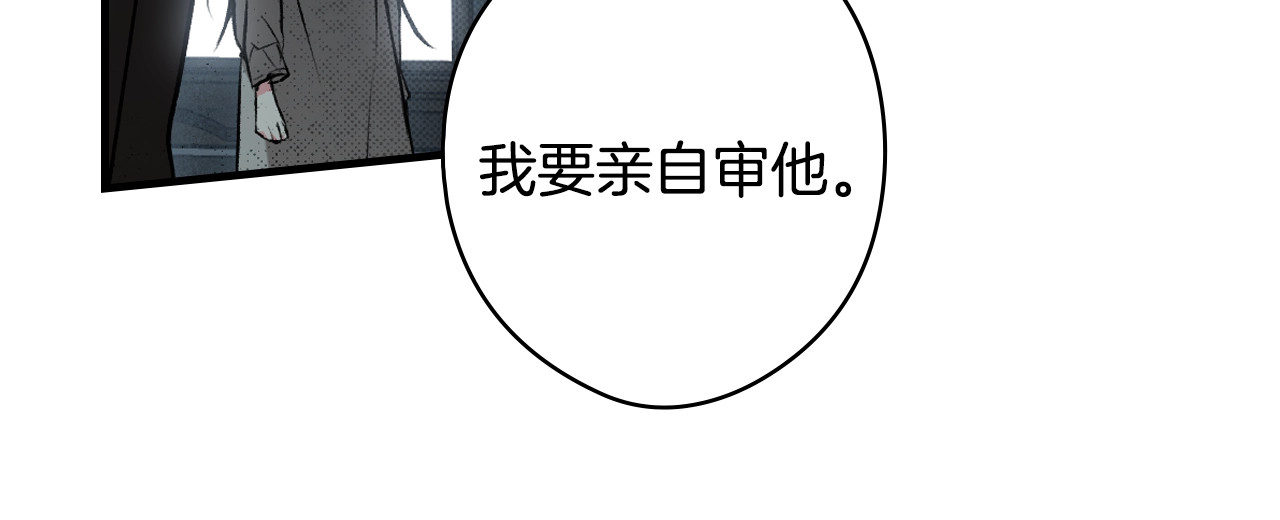 第44话 没我，你就死了 第 160 页