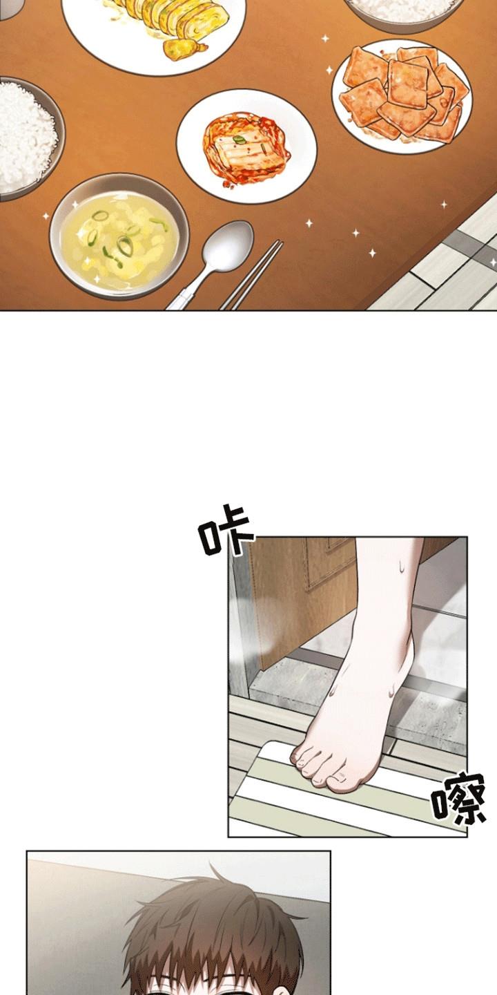 第4话 意料之外 第 17 页