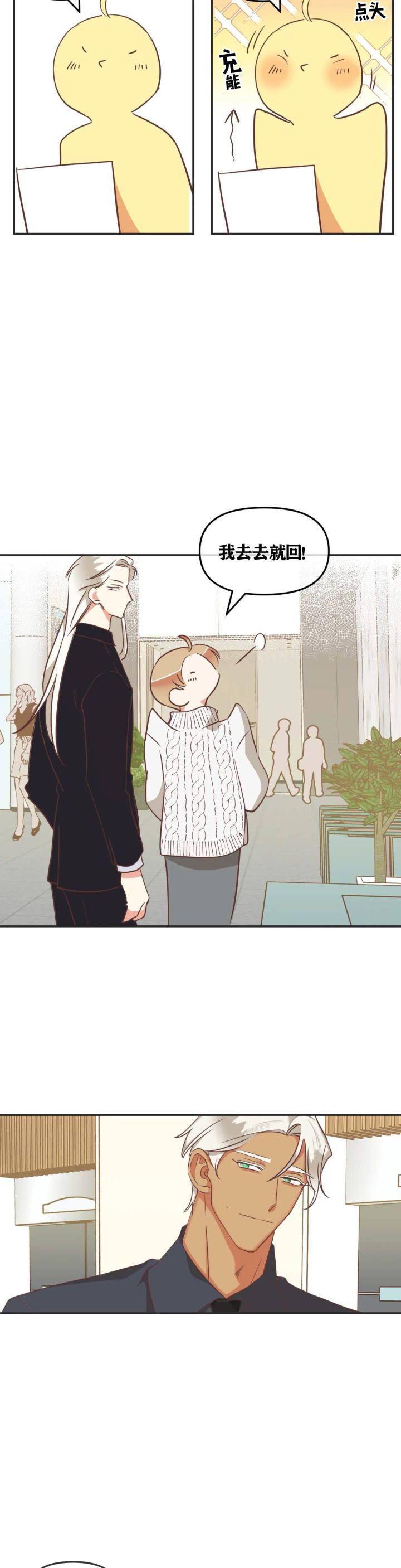 第126话 第126话 第 6 页